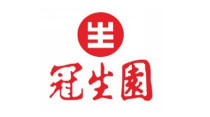 冠生園